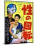 Japanese Movie Poster - Turn around Sex-null-Mounted Giclee Print