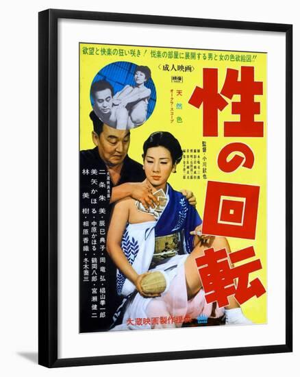 Japanese Movie Poster - Turn around Sex-null-Framed Giclee Print