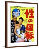 Japanese Movie Poster - Turn around Sex-null-Framed Giclee Print