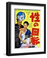 Japanese Movie Poster - Turn around Sex-null-Framed Premium Giclee Print