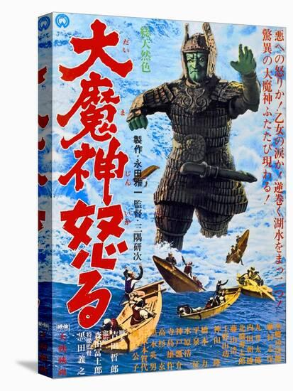 Japanese Movie Poster - Unger of the Malevolent Deity, Daimajin-null-Stretched Canvas