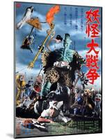 Japanese Movie Poster - War of Phantoms-null-Mounted Giclee Print