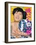 Japanese Movie Poster - White Flash-null-Framed Giclee Print