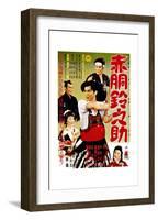 Japanese Movie Poster: Young Shinsengumi-null-Framed Giclee Print