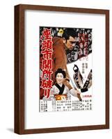 Japanese Movie Poster: Zatoichi Breaking the Gate-null-Framed Giclee Print