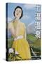 Japanese Poster for Tsuchiyu Onsen Hot Spring-null-Stretched Canvas