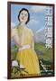 Japanese Poster for Tsuchiyu Onsen Hot Spring-null-Framed Giclee Print
