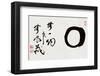 Japanese School Calligraphy-null-Framed Art Print