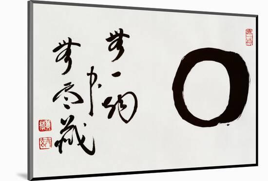 Japanese School Calligraphy-null-Mounted Art Print