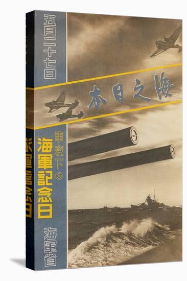 Japanese War Poster-null-Stretched Canvas