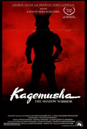 Kagemusha Posters Allposters Com