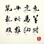 Calligraphy Zodiac Symbols-kchungtw-Mounted Premium Giclee Print