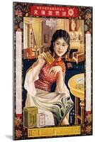 Ken-I-Kochojo Tablets-Xie Zhiguang-Mounted Art Print