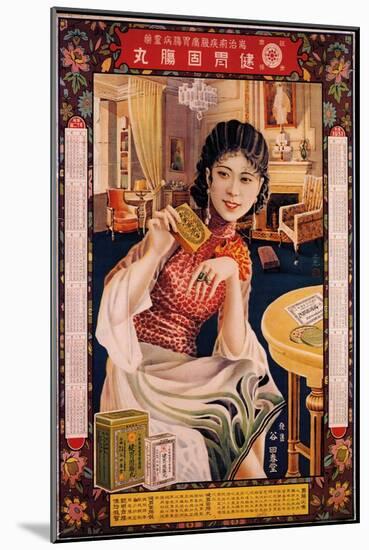 Ken-I-Kochojo Tablets-Xie Zhiguang-Mounted Art Print