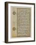 Koran Page 1552-null-Framed Photographic Print