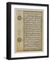 Koran Page 1552-null-Framed Photographic Print