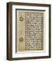 Koran Page 1552-null-Framed Photographic Print