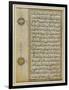 Koran Page 1552-null-Framed Photographic Print