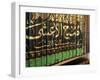 Korans, Paris, France, Europe-Godong-Framed Photographic Print