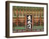 Korea, Seoul, Changdeokgung Palace,-Jane Sweeney-Framed Photographic Print