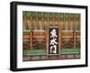 Korea, Seoul, Changdeokgung Palace,-Jane Sweeney-Framed Photographic Print