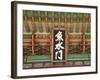 Korea, Seoul, Changdeokgung Palace,-Jane Sweeney-Framed Photographic Print