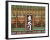 Korea, Seoul, Changdeokgung Palace,-Jane Sweeney-Framed Photographic Print