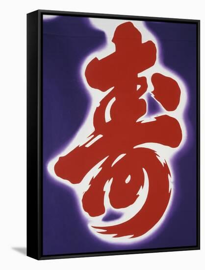 Kotobuki Ideogram (Good Luck Wish)-null-Framed Stretched Canvas