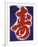 Kotobuki Ideogram (Good Luck Wish)-null-Framed Giclee Print