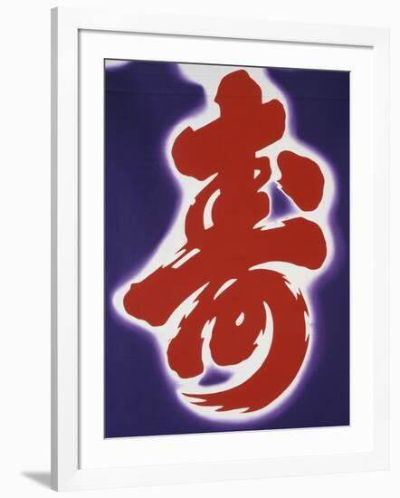 Kotobuki Ideogram (Good Luck Wish)-null-Framed Giclee Print