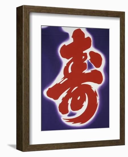 Kotobuki Ideogram (Good Luck Wish)-null-Framed Giclee Print