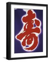 Kotobuki Ideogram (Good Luck Wish)-null-Framed Giclee Print