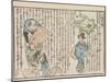 Kotowaza Heso No Yadogae-Ikkado Hansui-Mounted Giclee Print