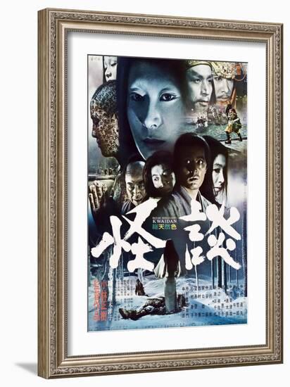 Kwaidan (aka Kaidan)-null-Framed Art Print