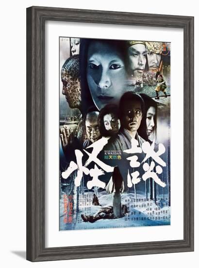 Kwaidan (aka Kaidan)-null-Framed Art Print