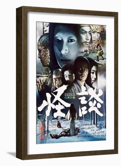 Kwaidan (aka Kaidan)-null-Framed Art Print