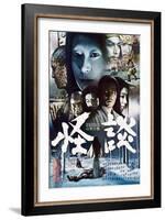 Kwaidan (aka Kaidan)-null-Framed Art Print