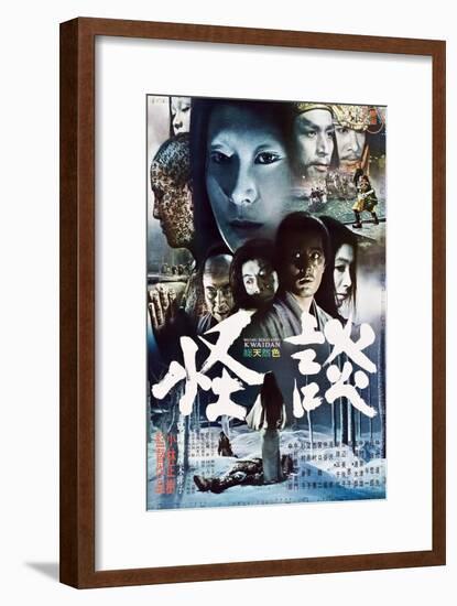 Kwaidan (aka Kaidan)-null-Framed Art Print