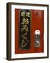 Kyoto, Japan-null-Framed Photographic Print