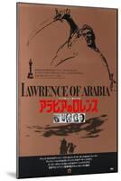 Lawrence of Arabia, Japanese Movie Poster, 1963-null-Mounted Art Print