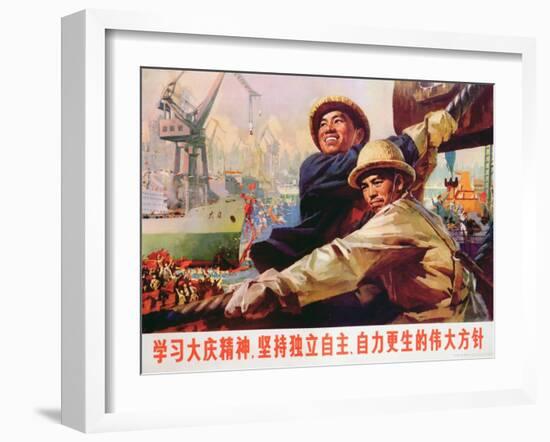 Learn from Daqing - Independence and Self-Reliance'-null-Framed Giclee Print