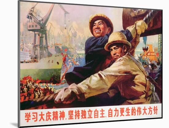 Learn from Daqing - Independence and Self-Reliance'-null-Mounted Giclee Print