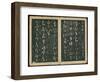 Leaves 1 and 2, from Wang Xizhi Book One, 'Calligraphy of Ancient Masters of Various Periods',…-Ming Dynasty Chinese School-Framed Giclee Print