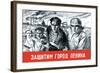 Let's Defend the Great City of Lenin-V. Serov-Framed Art Print