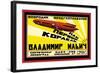 Let's Revive Our Air Transport: Our First Airship, The Vladimir Lenin-null-Framed Art Print