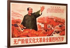 Long Live the All-Round Victory of the Great Proletarian Cultural Revolution, August 1967-null-Framed Giclee Print