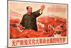 Long Live the All-Round Victory of the Great Proletarian Cultural Revolution, August 1967-null-Mounted Giclee Print