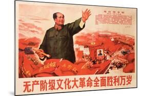 Long Live the All-Round Victory of the Great Proletarian Cultural Revolution, August 1967-null-Mounted Giclee Print