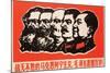 Long Live the Invincible Marxism, Leninism and Mao Zedong Thought!, 1967-null-Mounted Giclee Print