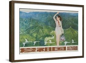 Love the Motherland, Ca 1970 Chinese Cultural Revolution-null-Framed Giclee Print